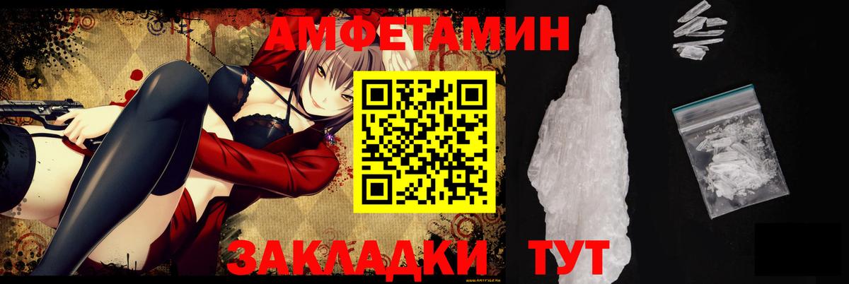Амфетамин Розовый Обь
