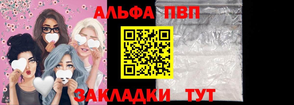 А ПВП VHQ  APVP крисы CK  A-PVP кристаллы  Вход с VPN  купить  сайты  Обь 