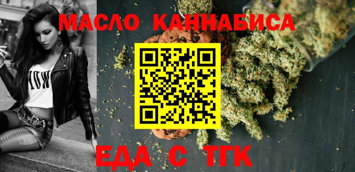 Печенье с ТГК марихуана  Вход с VPN  Обь 