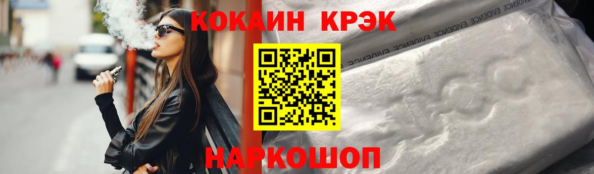 Кокаин FishScale Обь