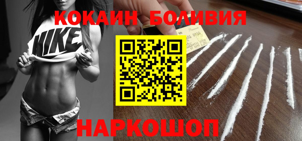 КОКАИН Перу  закладки  Обь  Вход с VPN  COCAIN Перу 