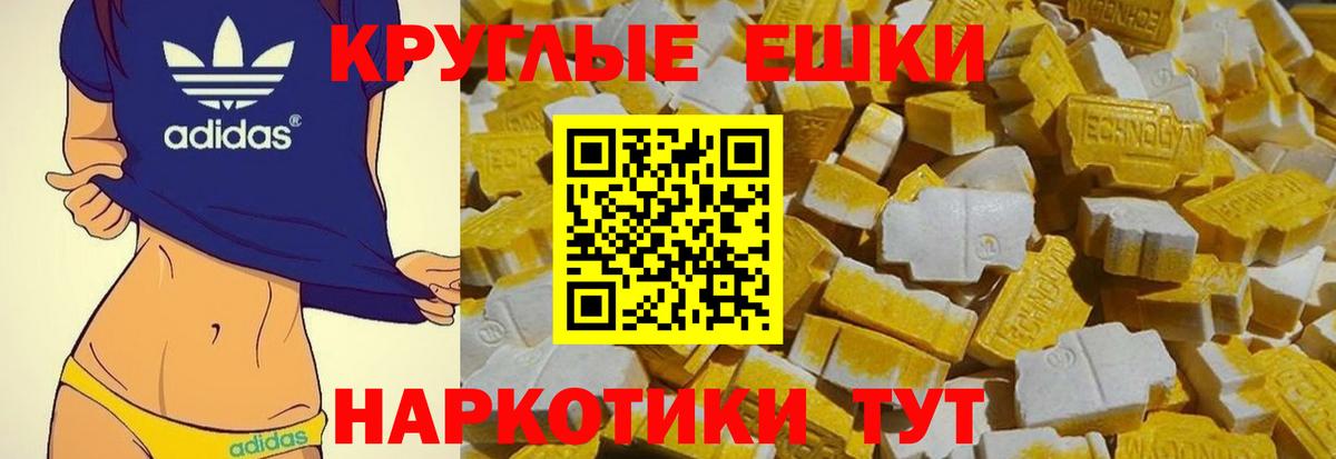 ЭКСТАЗИ ешки Обь