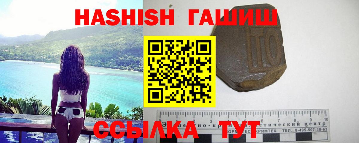 ГАШ хэш Обь