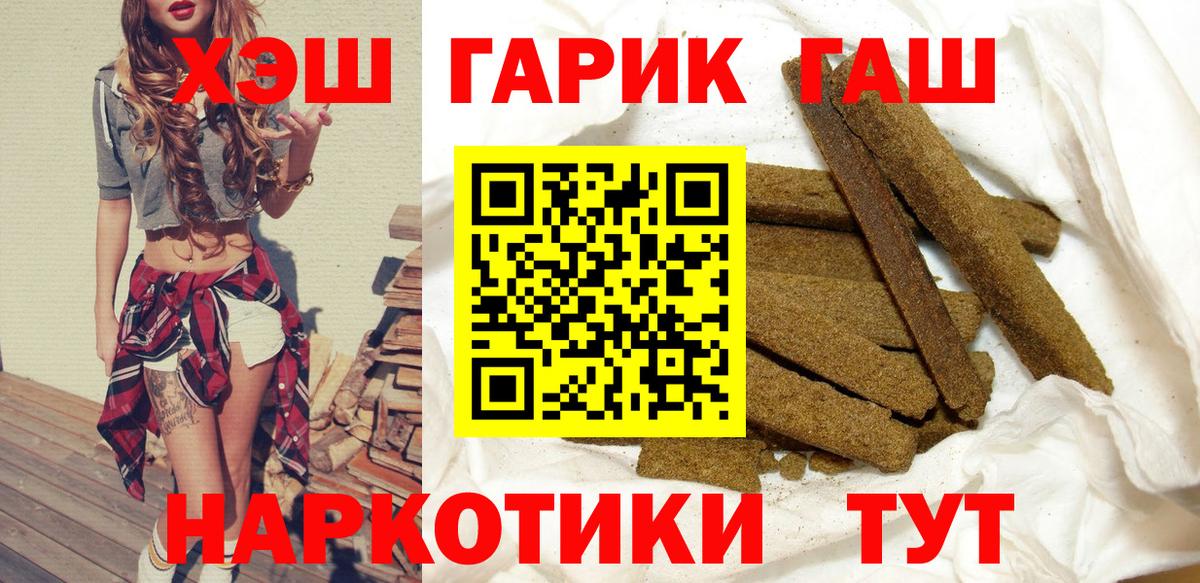 ГАШ гарик  ГАШИШ 40% ТГК  Вход с VPN  Обь 