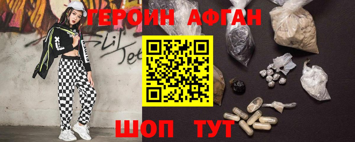 ГЕРОИН гречка  ГЕРОИН  Обь  Вход с VPN 