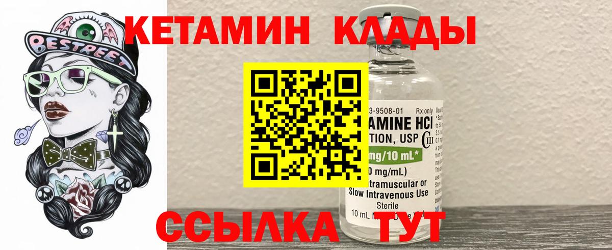 Обь  КЕТАМИН VHQ  Вход с VPN  Кетамин ketamine 