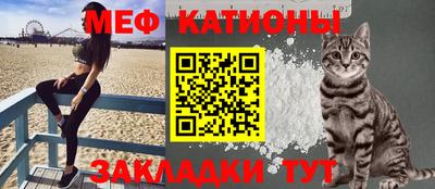 мефедрон Ставрополь