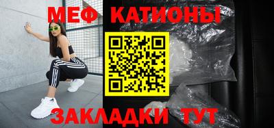 мефедрон Ставрополь