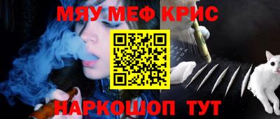 мефедрон Ставрополь