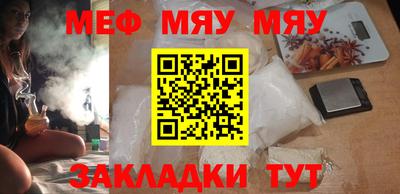 мефедрон Ставрополь