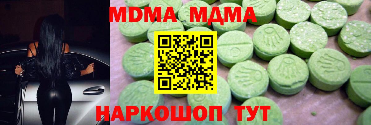 МДМА молли  MDMA кристаллы  Обь  Вход с VPN 