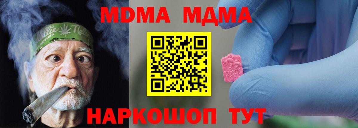MDMA VHQ Обь