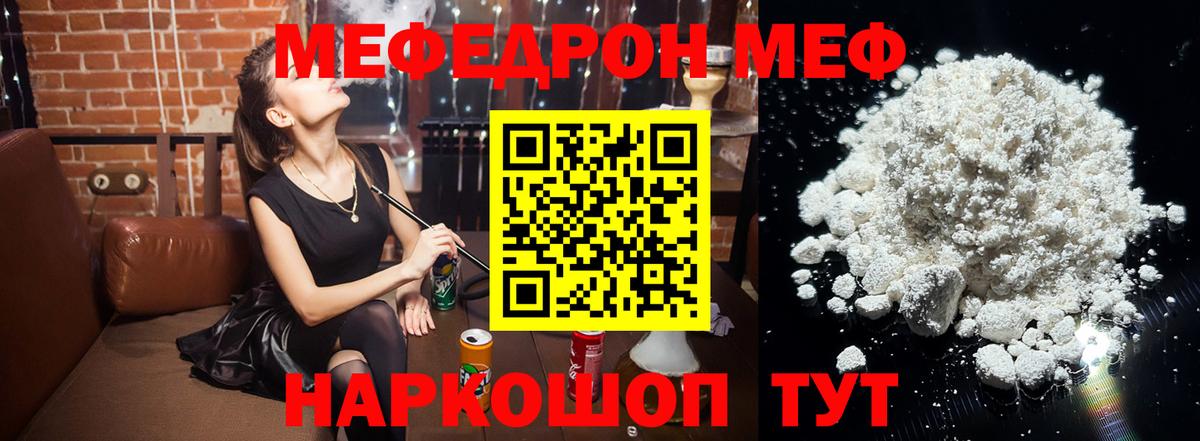 Меф  Мефедрон мука  сколько стоит  МЯУ-МЯУ 4 MMC  Обь  Вход с VPN  Меф 