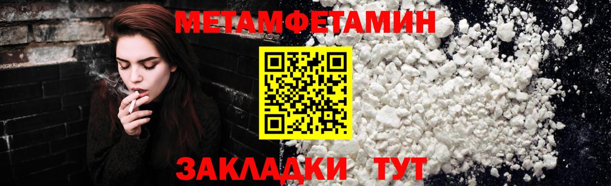 Метамфетамин Methamphetamine Обь