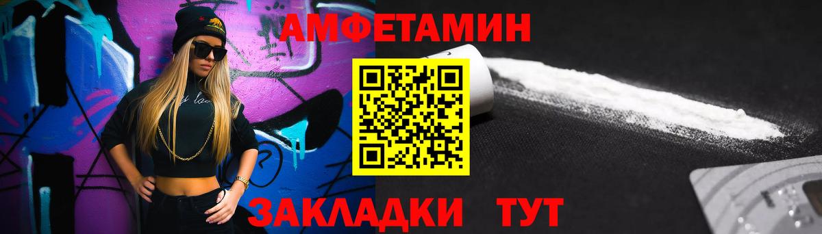Обь  Первитин пудра  Вход с VPN 