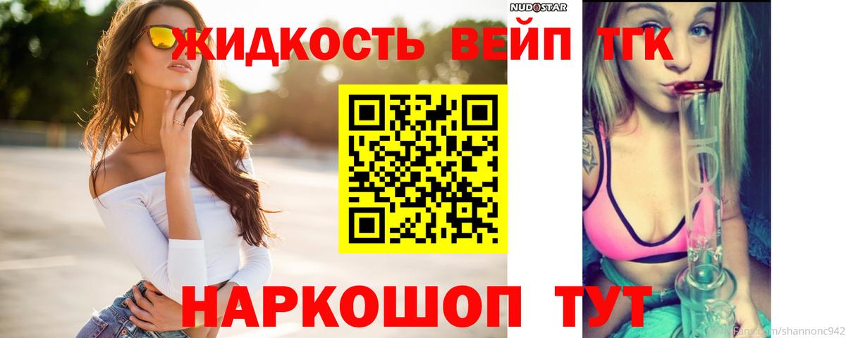 Обь  ТГК гашишное масло  Вход с VPN 