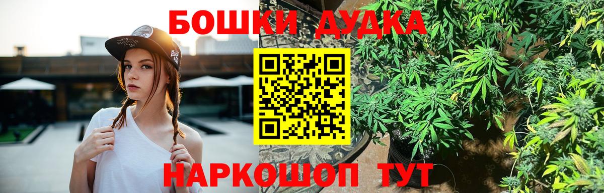 Шишки марихуана план  МАРИХУАНА сатива  Обь  Шишки марихуана OG Kush  Вход с VPN 